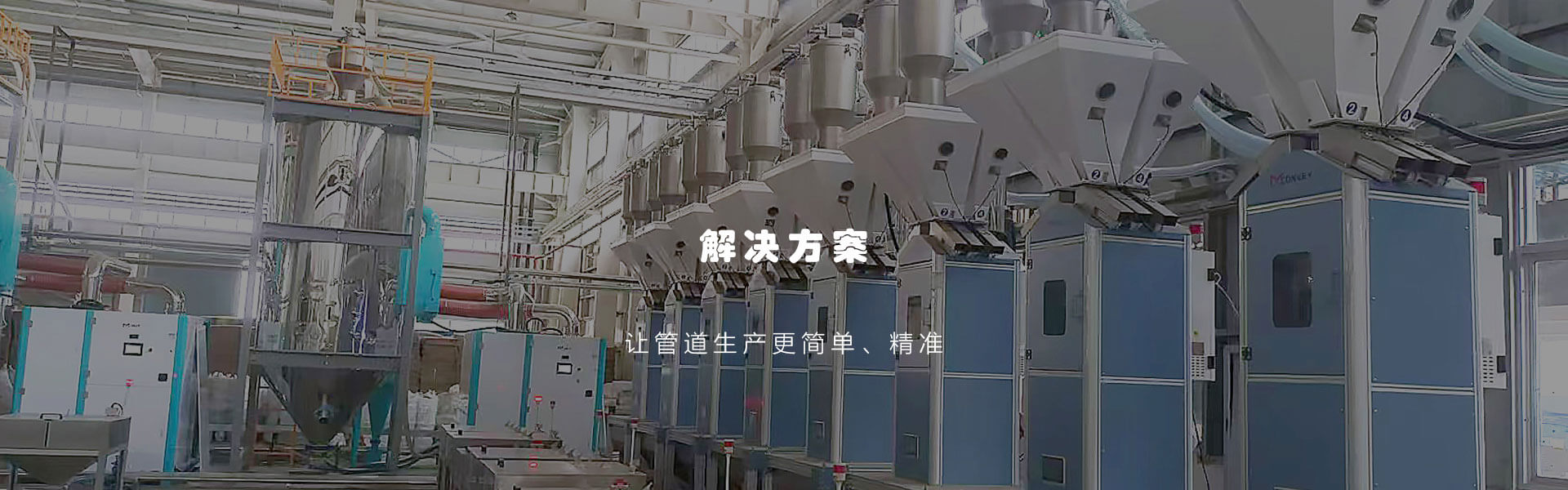 联塑的物联网数据采集与分析系统实现了生产设备的全面数字化管理，提高了塑料管材挤出生产线的效率。 